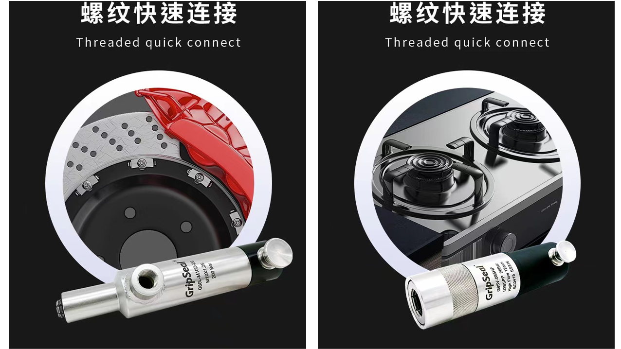 格雷希爾密封測試接頭 格雷希爾密封測試接頭