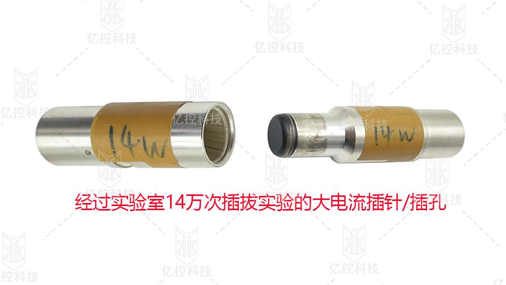 格雷希爾GripSeal解決新能源車大電流接插件的電性能測(cè)試方案