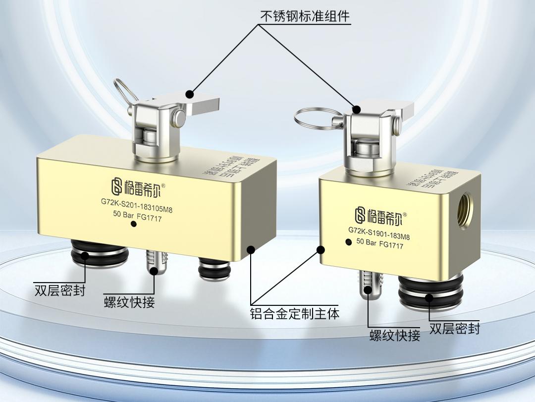 格雷希爾G72K系列密封測試接頭的規格圖